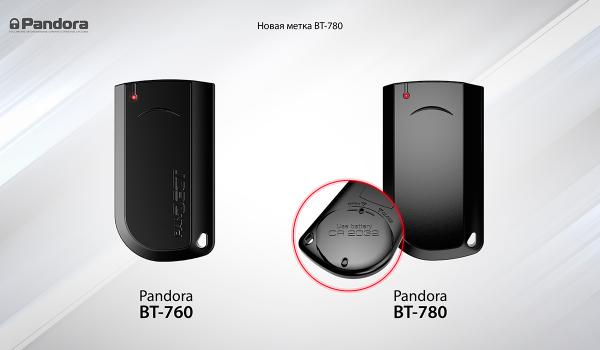 brelok-bt-780-3