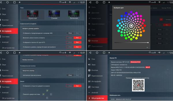 Redpower710and750Settings_3