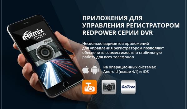 redpower_dvr_banner_3