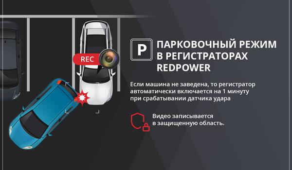 redpower_dvr_banner_1