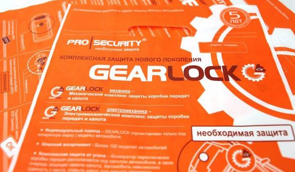 GearLock