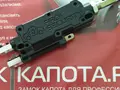 Замок капота ProSecurity Lock Variant (PLV) (электромеханический)