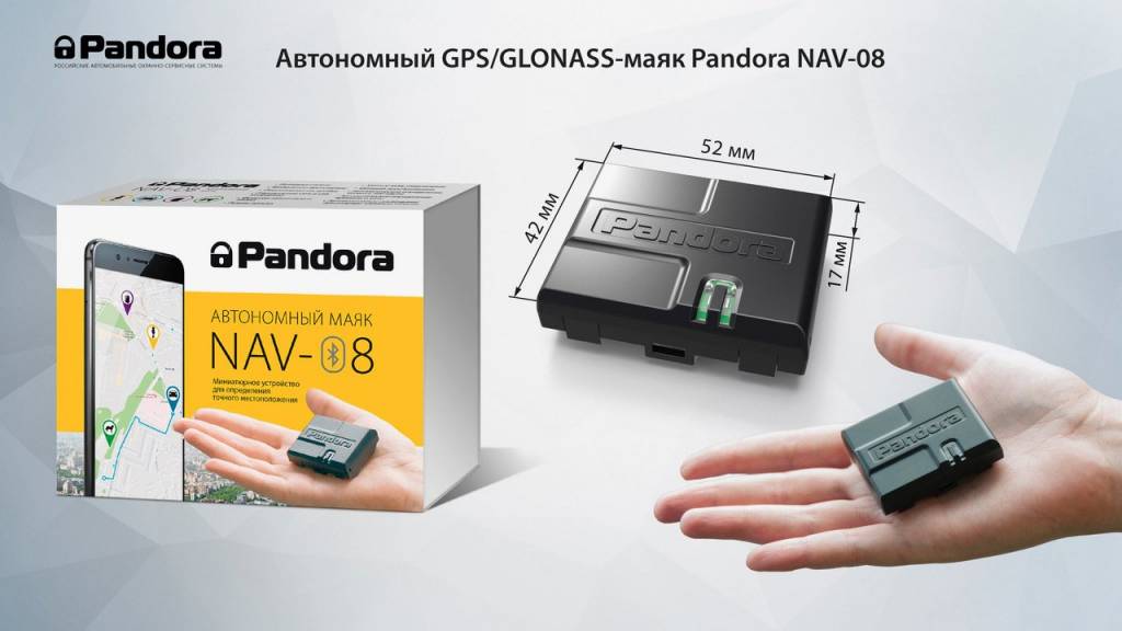 Маяк Pandora NAV-08 Маяк Pandora NAV-08