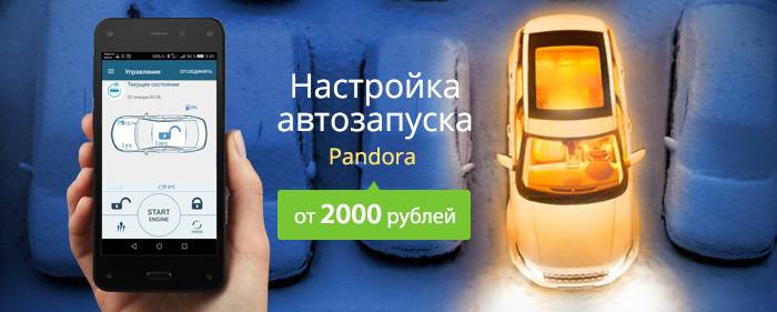 Настройка функции автозапуска Настройка автозапуска за 2000 руб